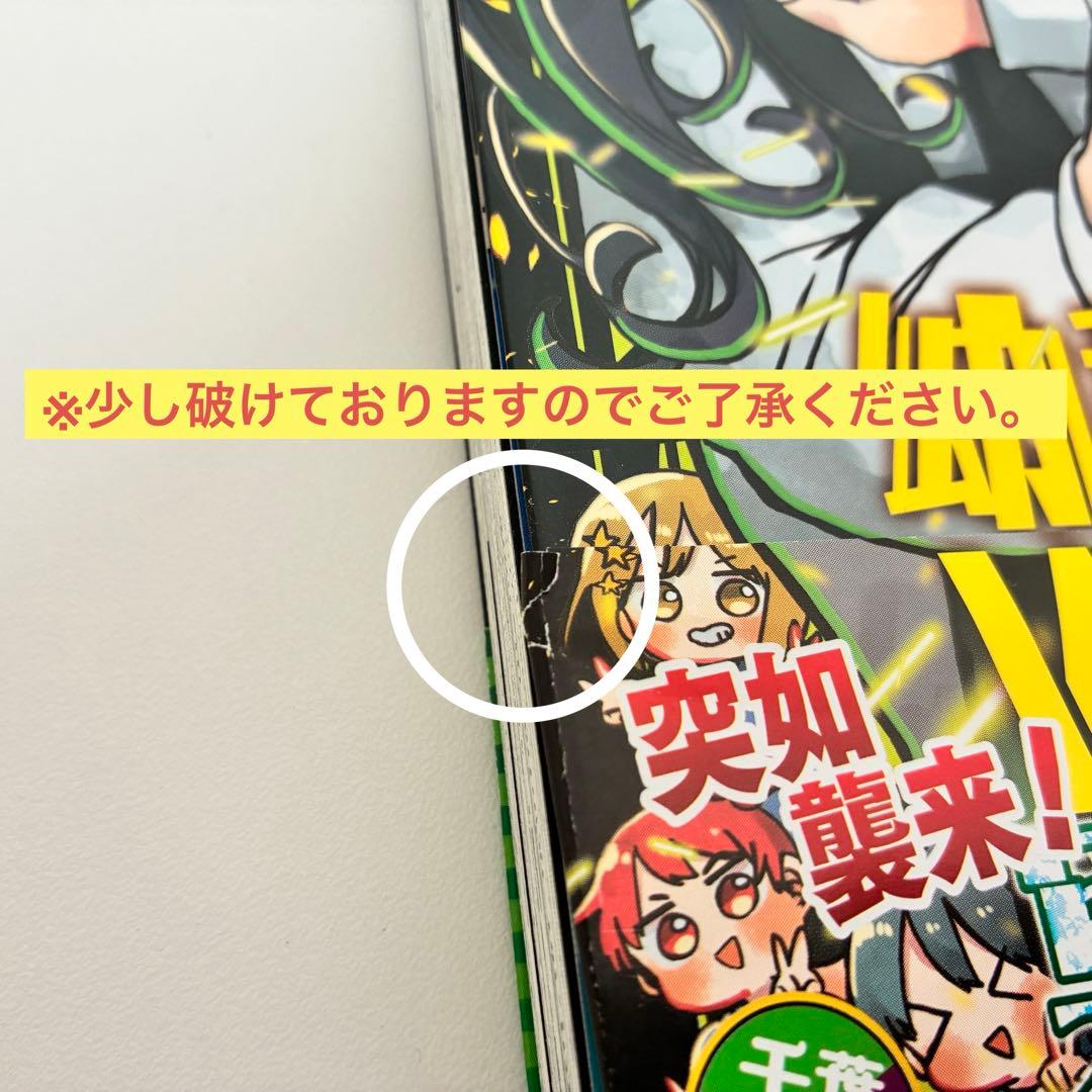 幼稚園WARS 1〜15巻セット