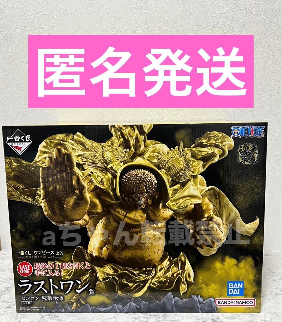 一番くじワンピースEX 悪魔を宿す者達 vol.3　ラストワン賞　センゴク