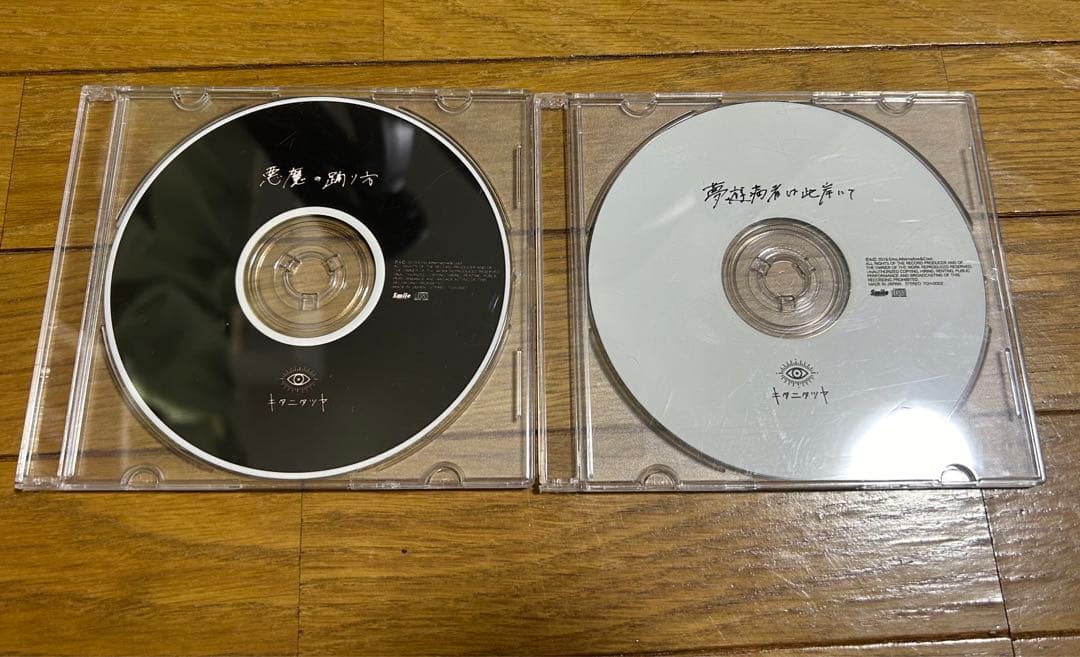 キタニタツヤ 悪魔の踊り方　夢遊病者は此岸にて　アコースティックve