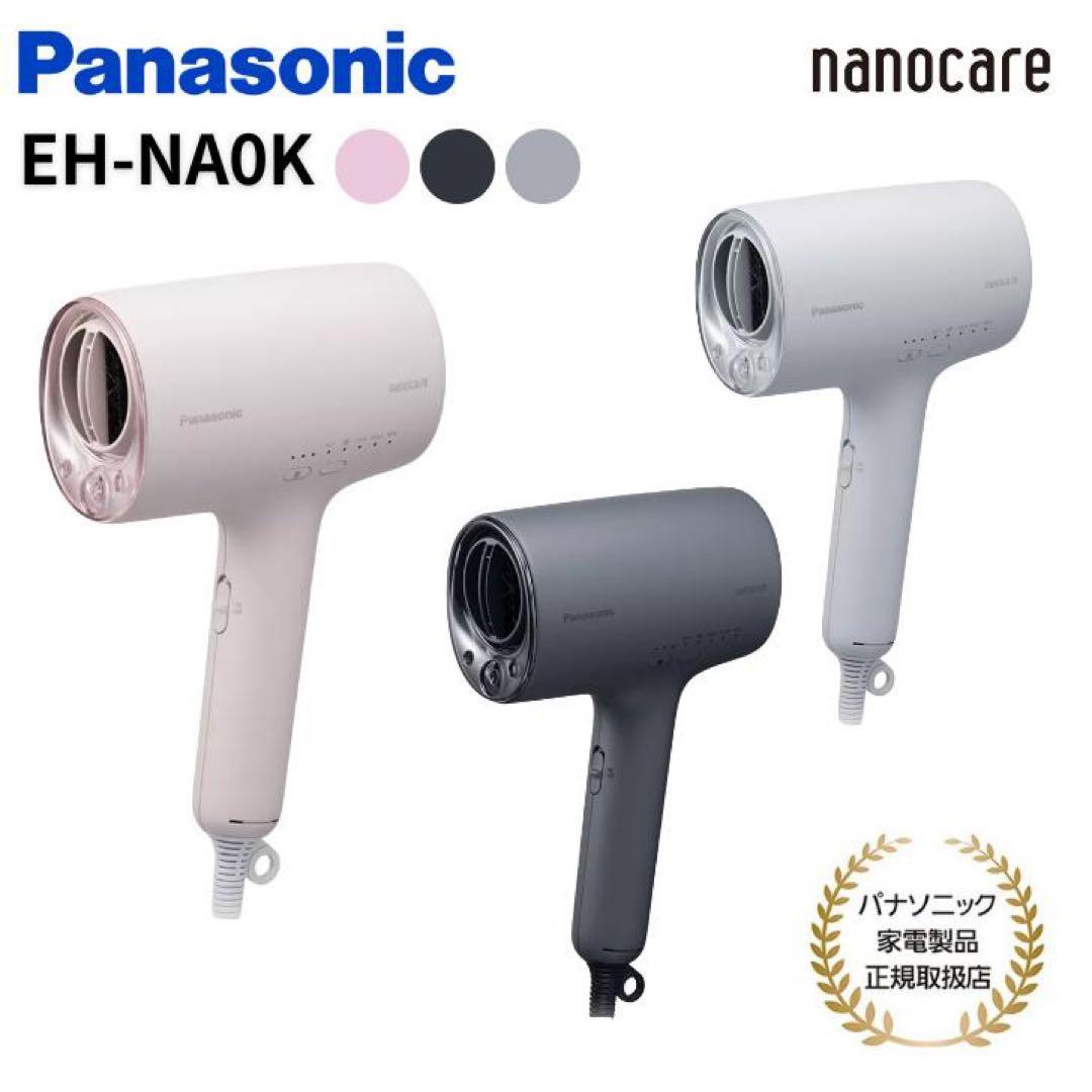【うち】Panasonic EH-NA0-Pナノケアドライヤーさくらピンク