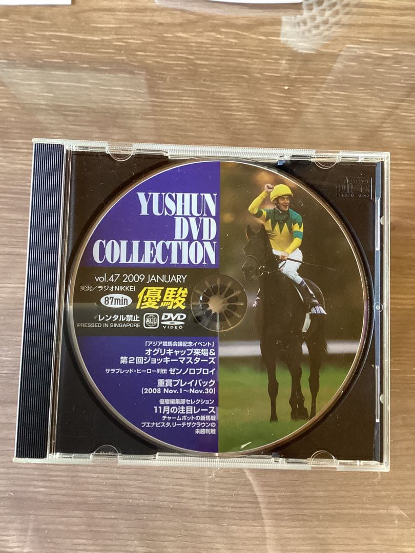 YUSHUN DVD COLLECTION 競馬映像集　専用ケース付き