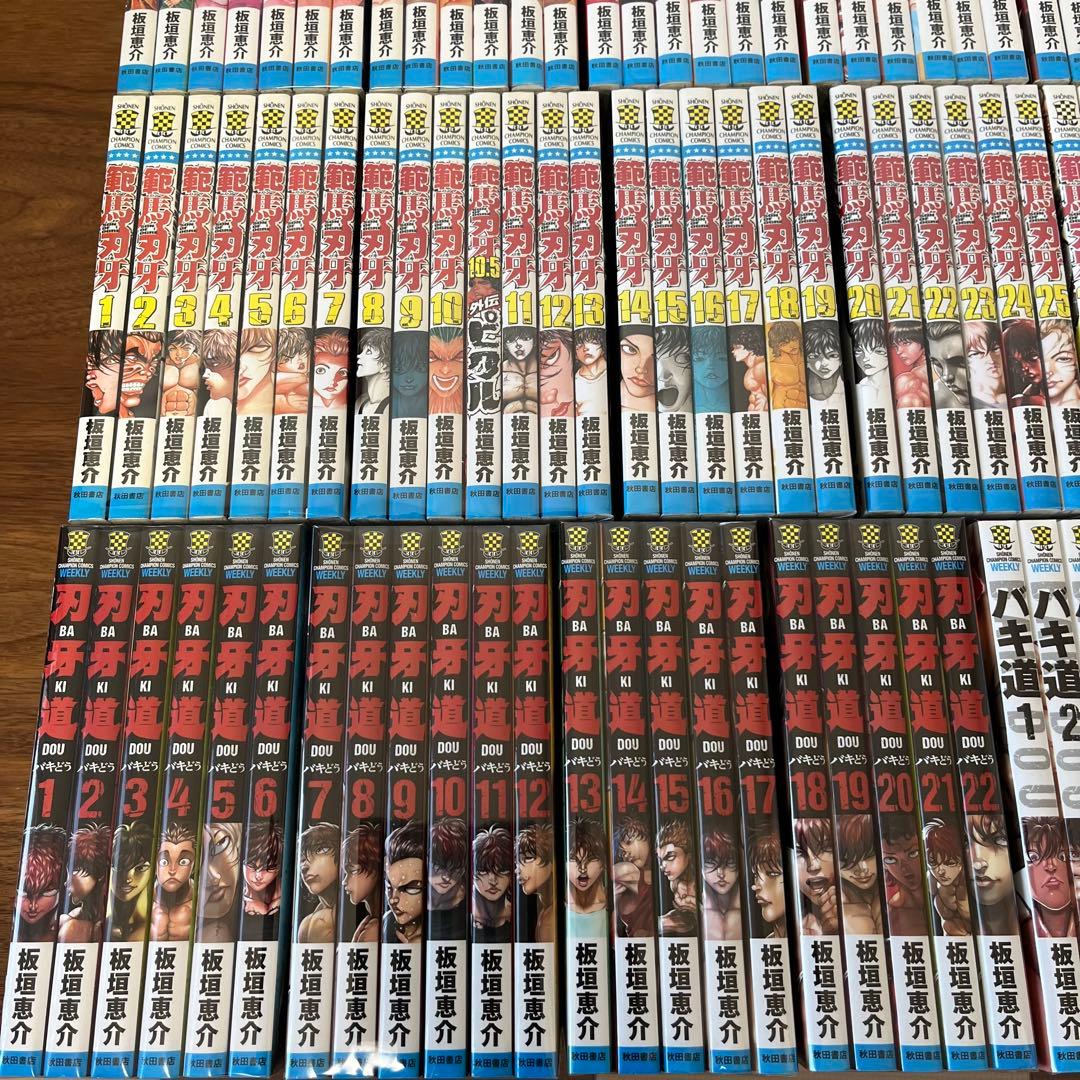 豪華 バキ 全巻セット おまけ多数 範馬刃牙 刃牙道 グラップラー バキ道
