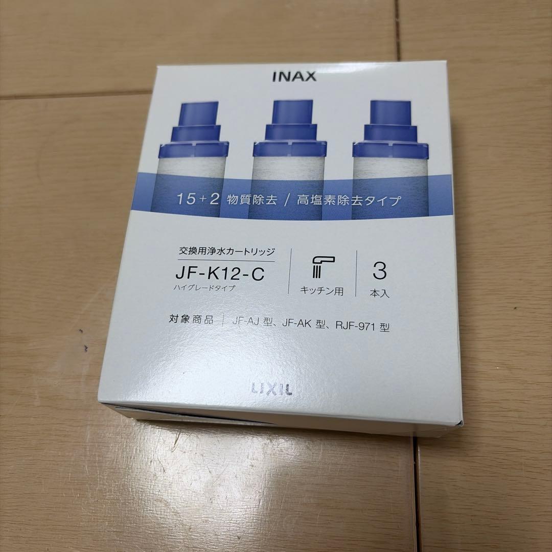 INAX JF-K12-C 浄水器カートリッジ