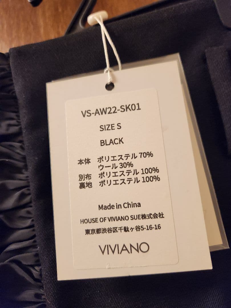 フリル付きブラックミニスカート S