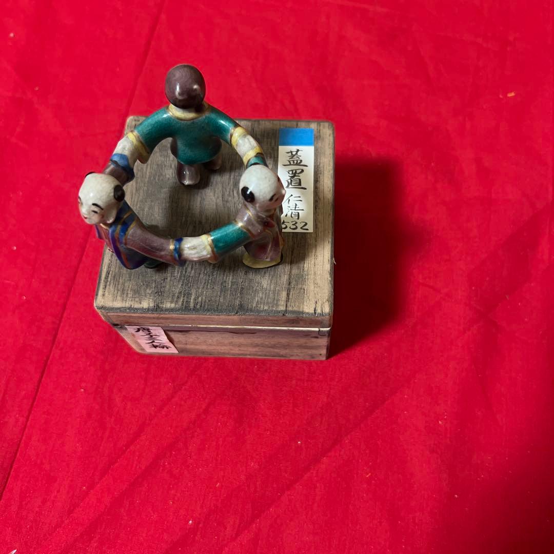 茶道具　仁清　作　三ツ人形蓋置 在銘