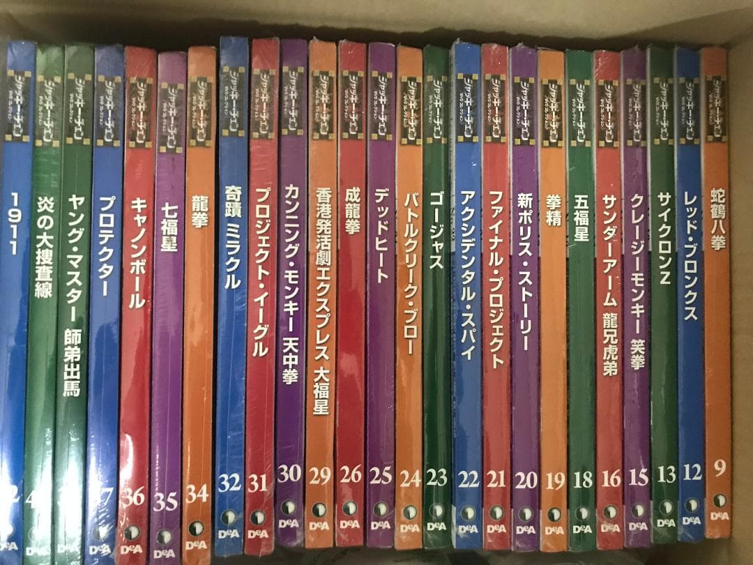 ディアゴスティーニ　ジャッキーチェン　DVDつき　４０冊