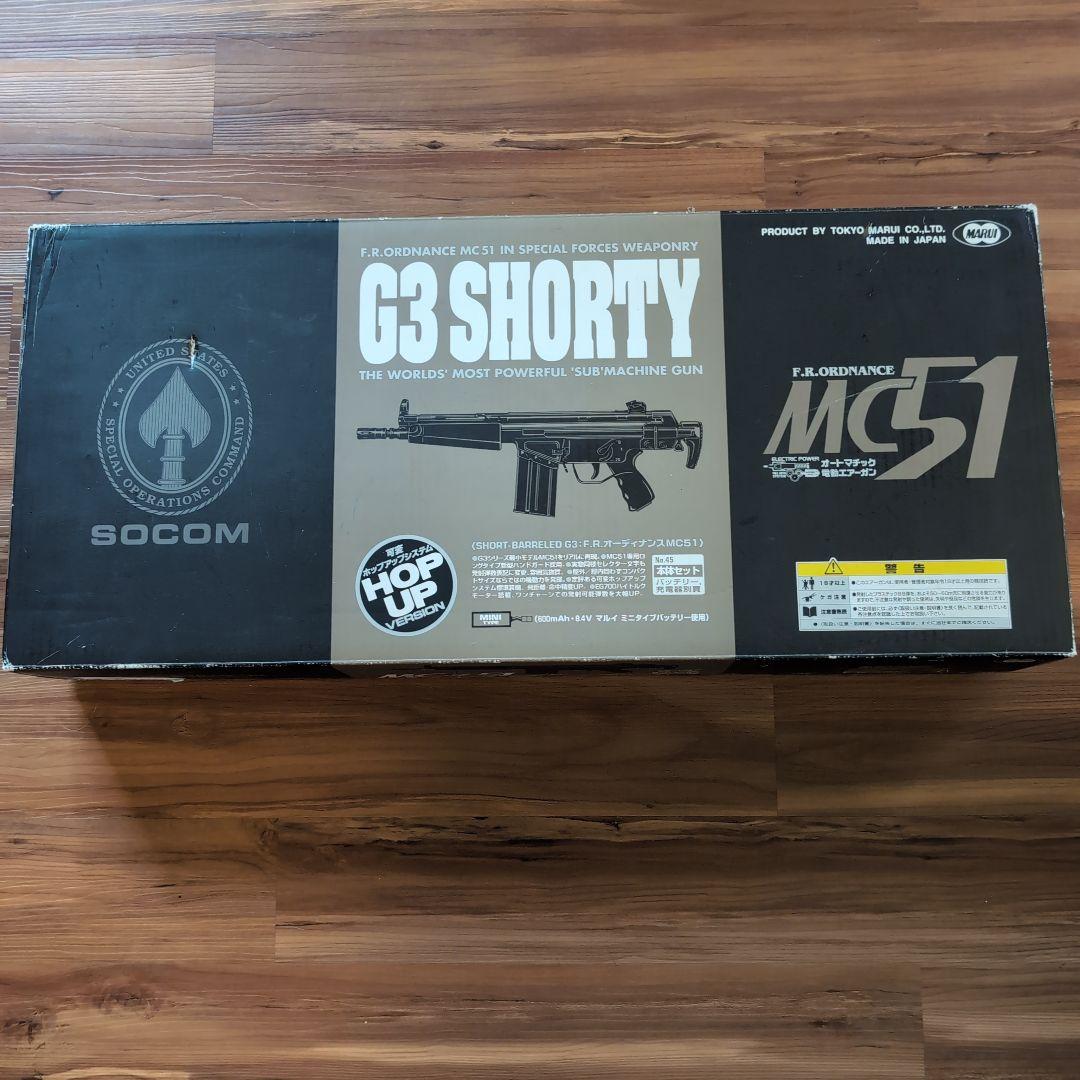 東京マルイ G3 SHORTY MC51 電動ガン バッテリー充電器付き