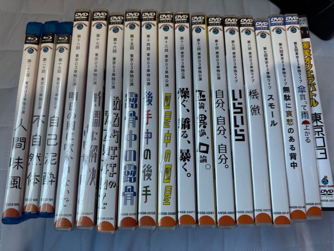 東京03 DVD Blu-ray 18本 まとめ売り