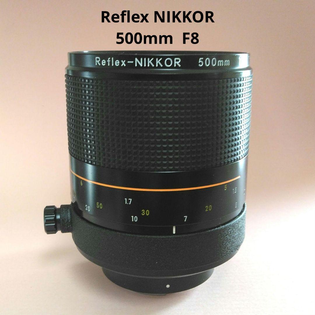 Nikon Reflex-NIKKOR 500mm F8反射ミラーレンズ