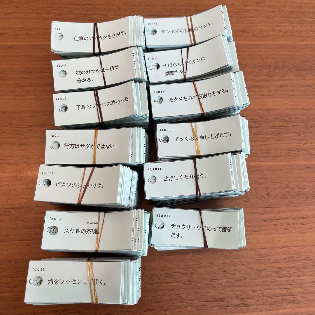 浜学園　国語　暗記カード　男子最難関7冠特訓　漢字　入試必出暗記カード