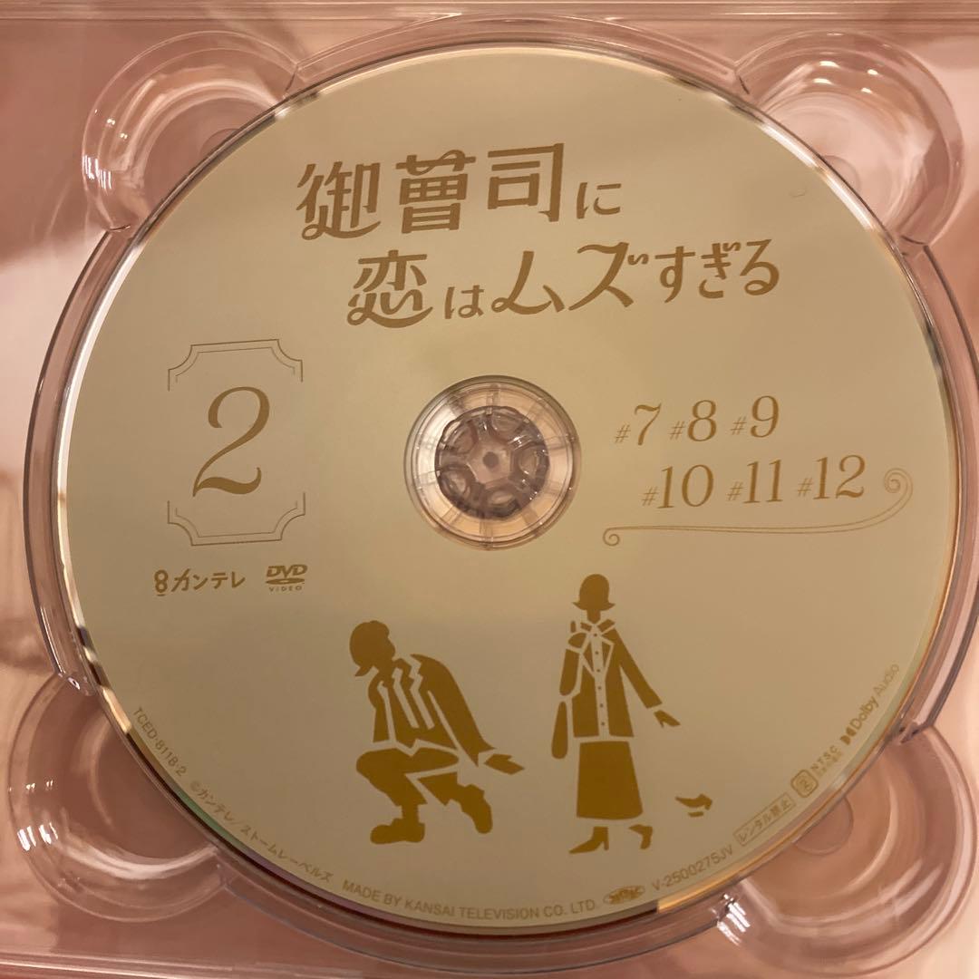 御曹司に恋はムズすぎる DVD-BOX〈3枚組〉 クリアファイル付