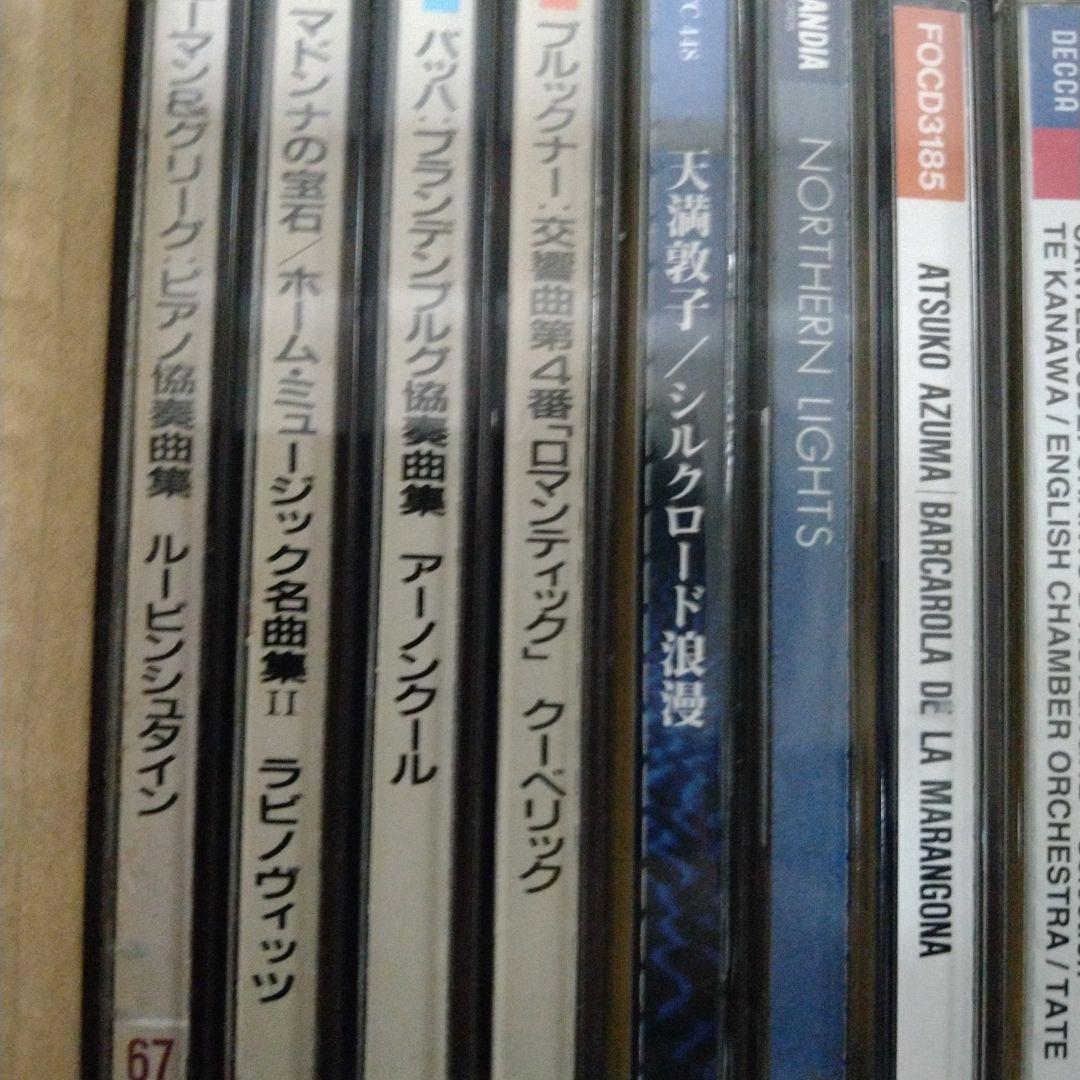 「クラシックCDコレクション（H）」 （ 約100枚）