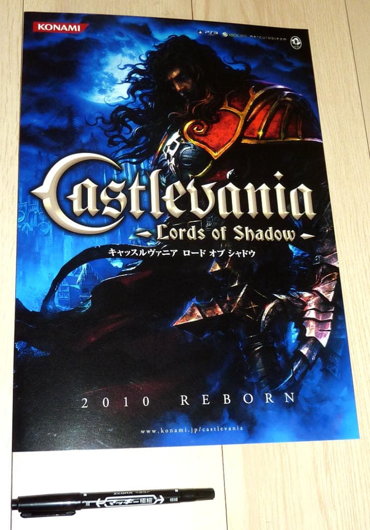 非売品 業務用パンフ★キャッスルヴァニア ロードオブシャドウ 悪魔城ドラキュラ