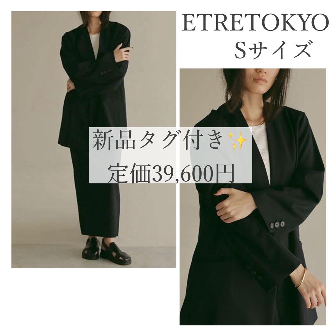 新品タグ付/ETRETOKYO 2WAYシルエットノーカラージャケット ネイビー