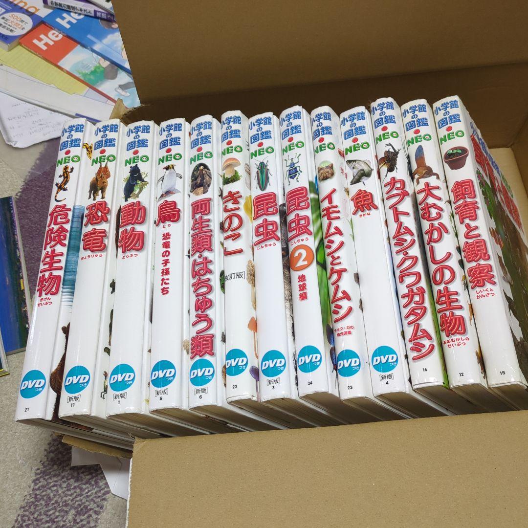 小学舘の図鑑NEO 1３冊セット　DVD付き