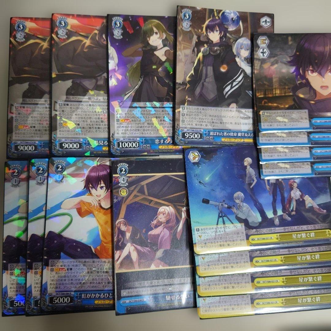 ヴァイスシュヴァルツ D_CIDE_TRAUMERAI 枝門デッキ 即購入OK