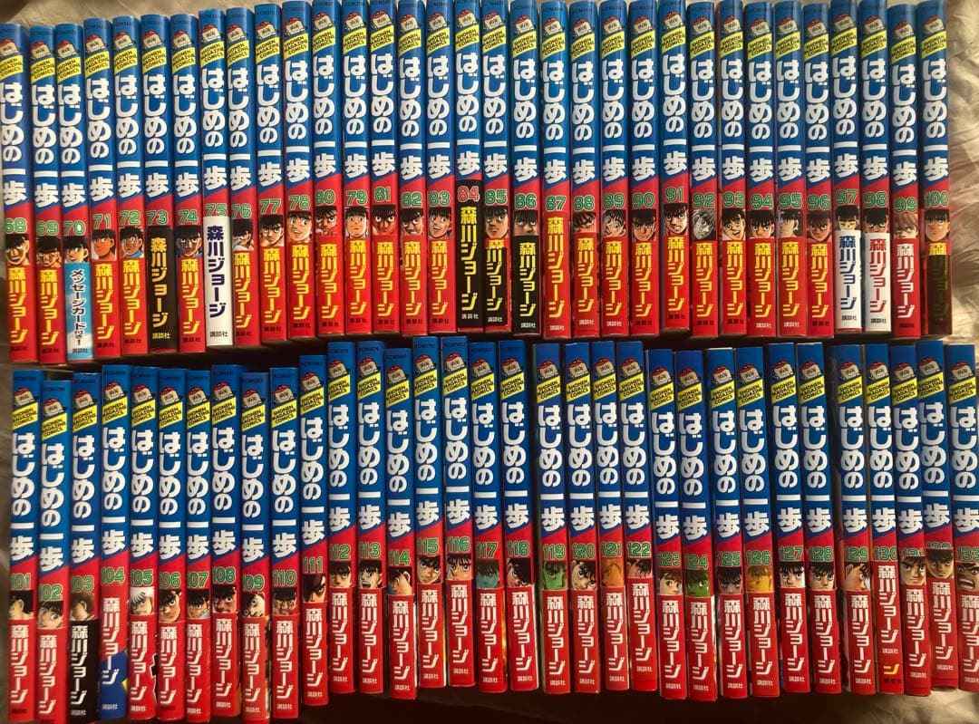 はじめの一歩　68巻〜133巻