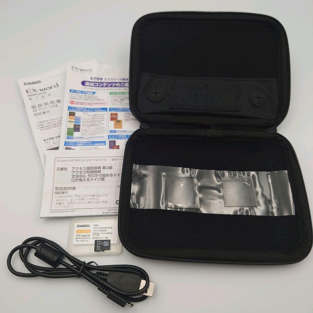 CASIO　電子辞書　EX-word　 XD-Z9850　ドイツ語カード付き