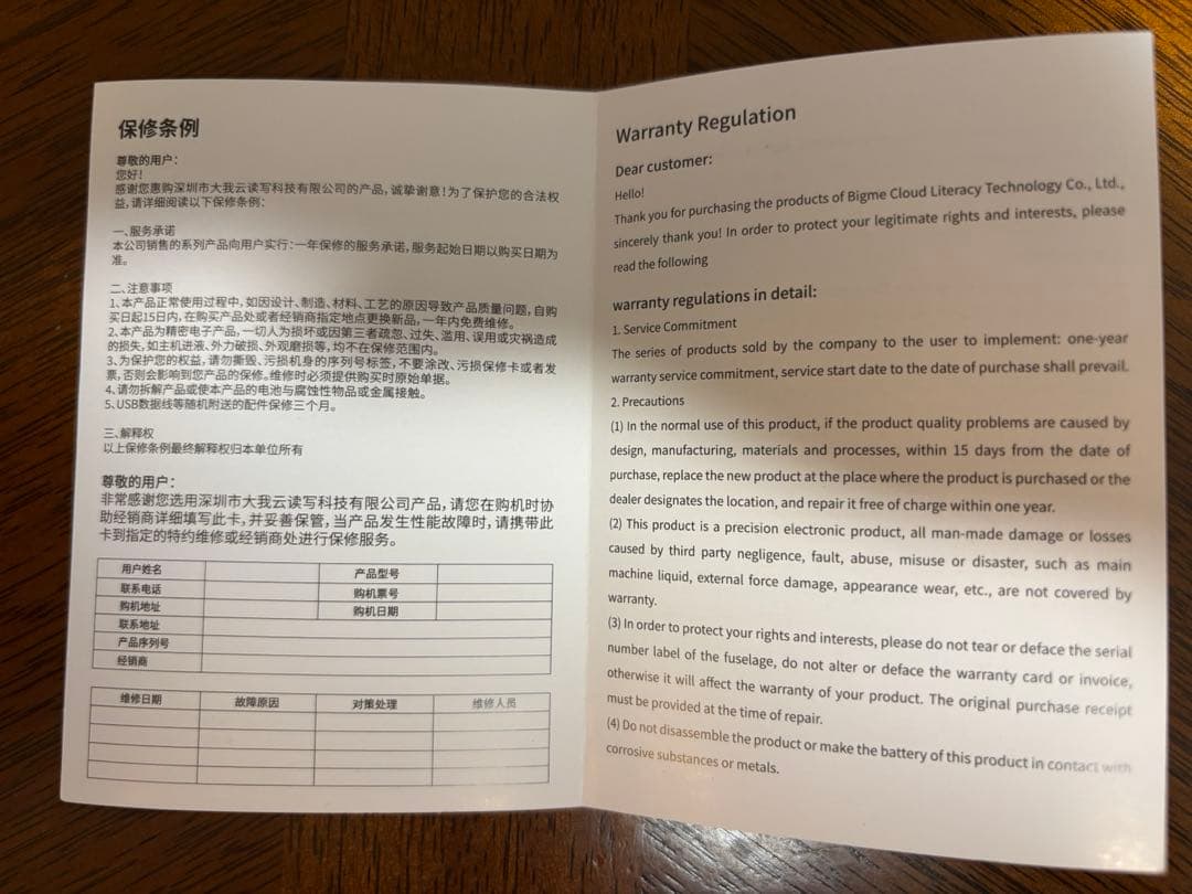 Bigme B751C 電子書籍リーダー