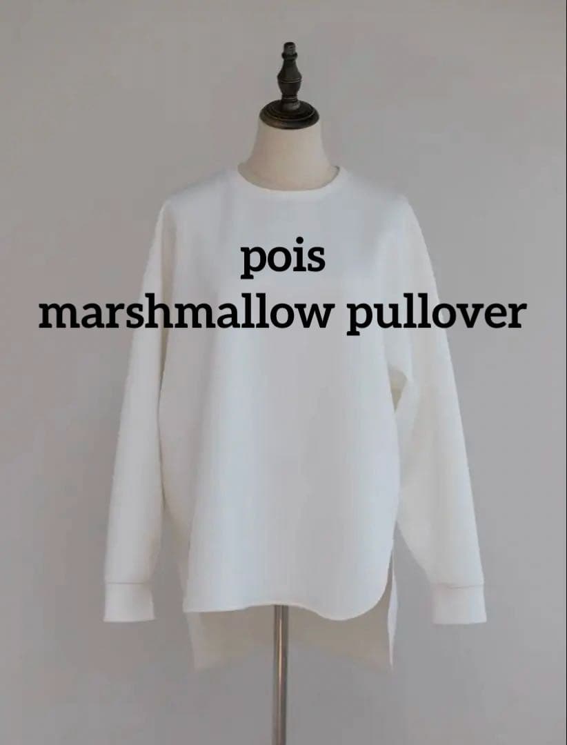 新品❤︎pois ポワ❤︎marshmallow pullover 白