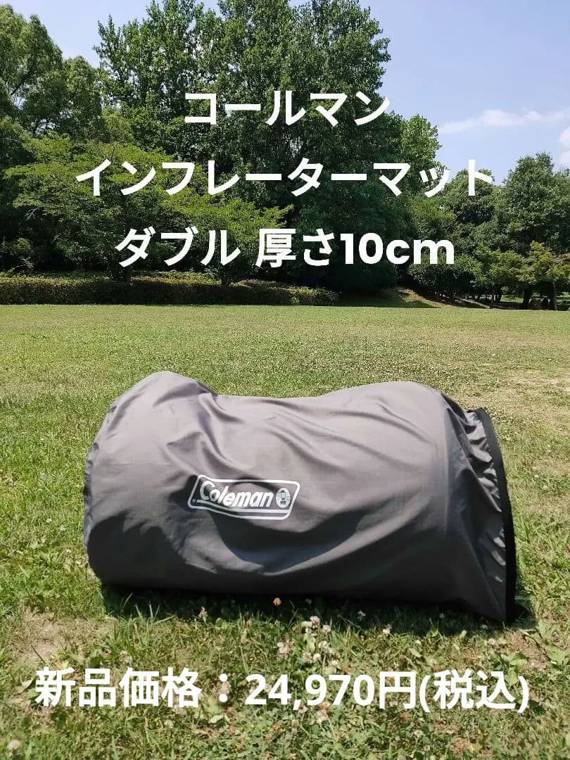 【美品】インフレーターマットハイピーク（ダブルサイズ）／状態◎