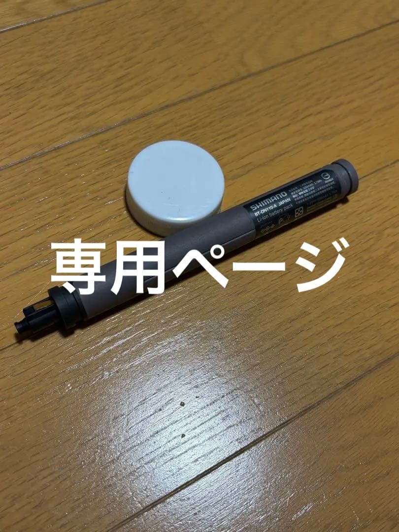 セット購入ページ