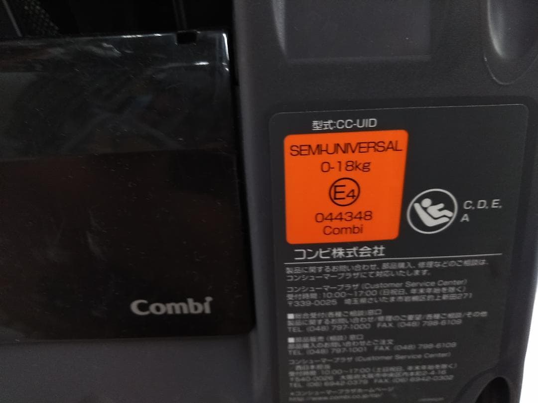 Combi コンビ クルムーヴスマート ISOFIX チャイルドシート○