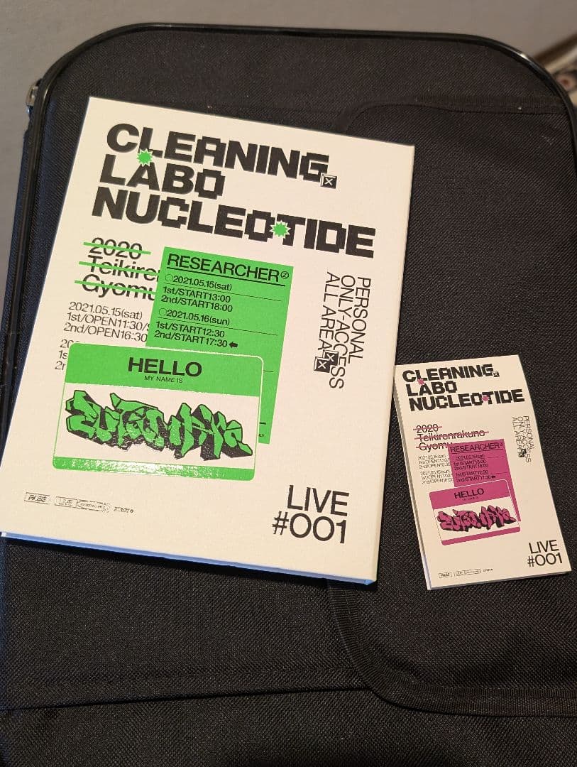 ずっと真夜中でいいのに。/CLEANING LABO「温れ落ち度」〈初回限定盤〉