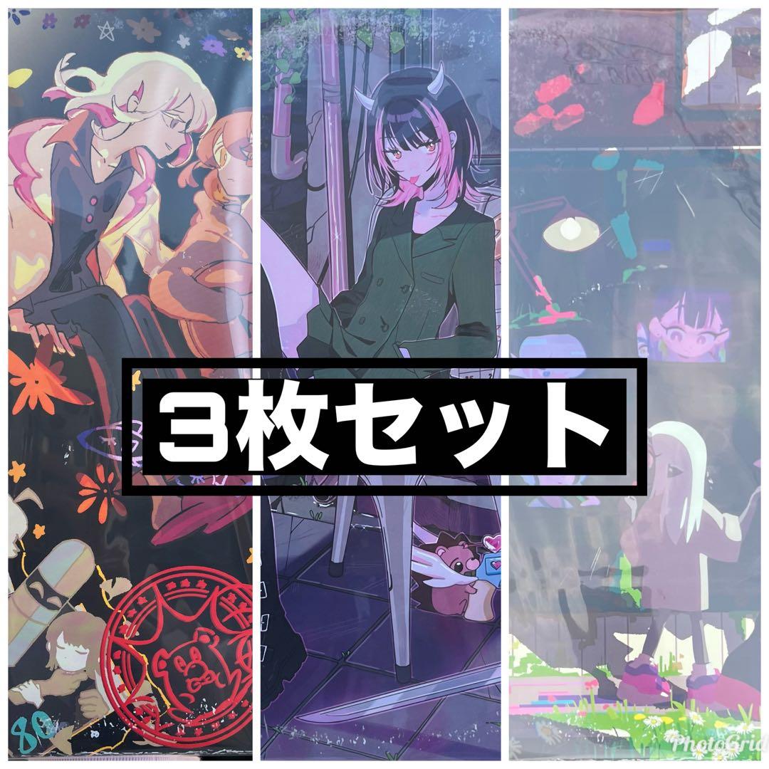 ずっと真夜中でいいのに。 新品 レコード3枚セット ぐされ 沈香学 潜潜話