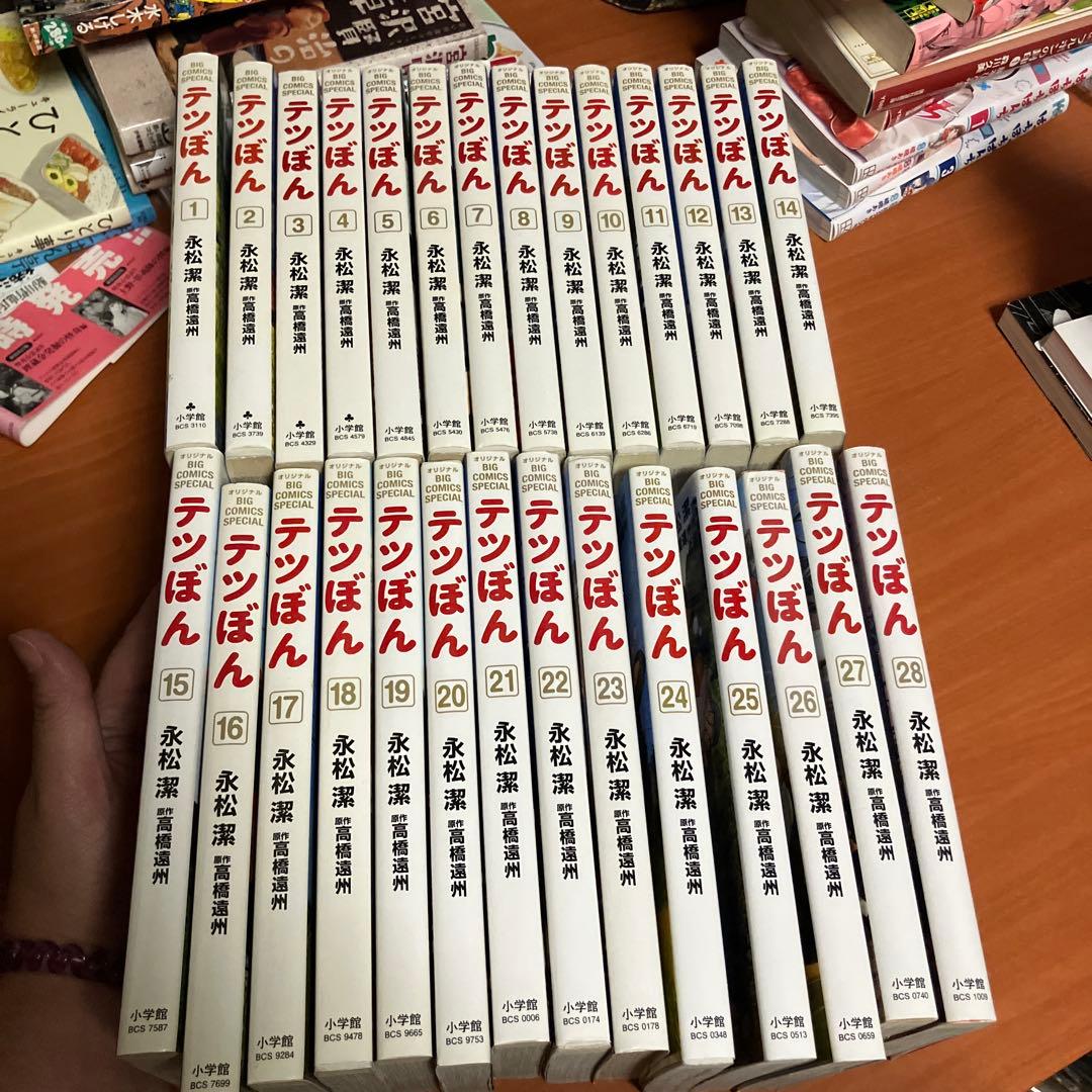 テツぼん 1〜28 鉄道マンガ
