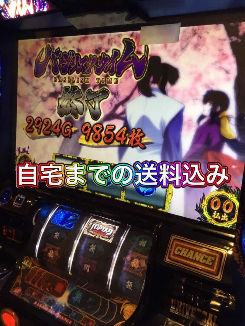 トモ　バジリスク絆