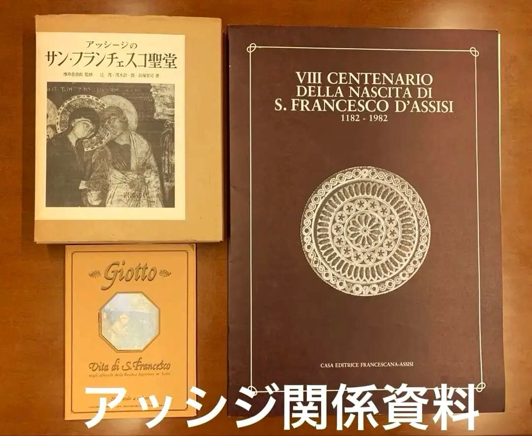 アッシジ3葉　サンフランチェスカ生誕800年ポスター　他