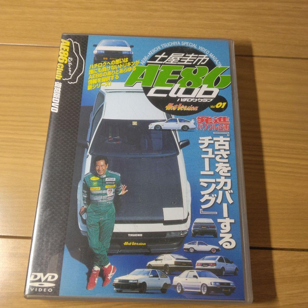 邦画・日本映画 AE86 Club DVD vol.1