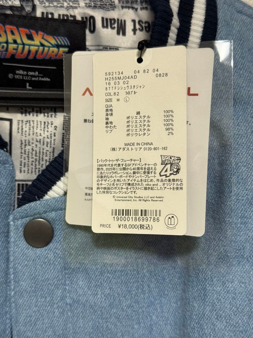 新品タグ付き未使用　ニコアンド　バック・トゥ・ザ・フューチャー　刺繍スタジャン