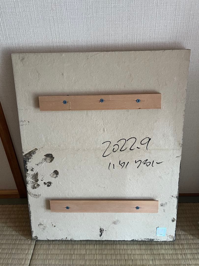 ハタノワタル　山