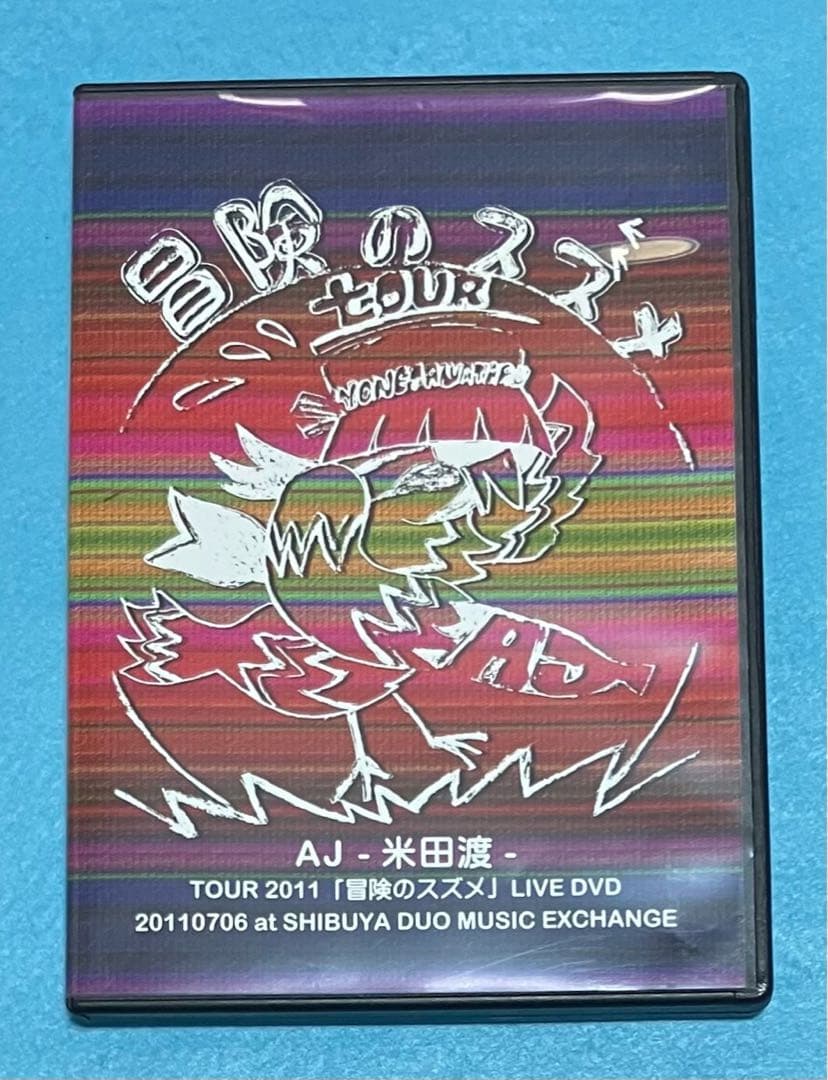 AJ 米田渡 LIVE DVD TOUR 2011 『冒険のスズメ』渡辺英樹