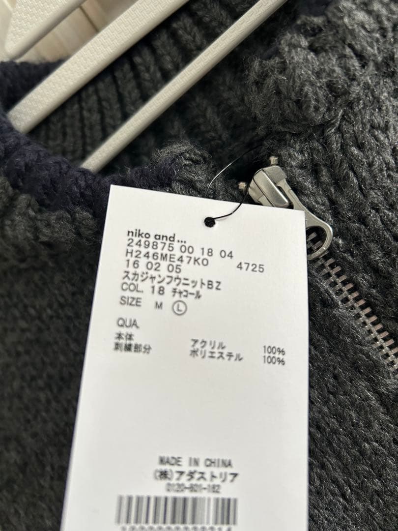 スカジャン風ニットブルゾン　ニコアンド