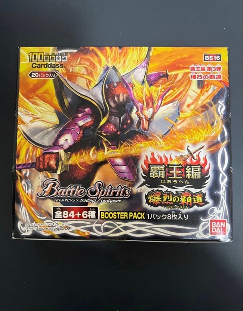 バトルスピリッツ 爆烈の覇道　覇王篇　バトスピ　初期　BS16 未開封box