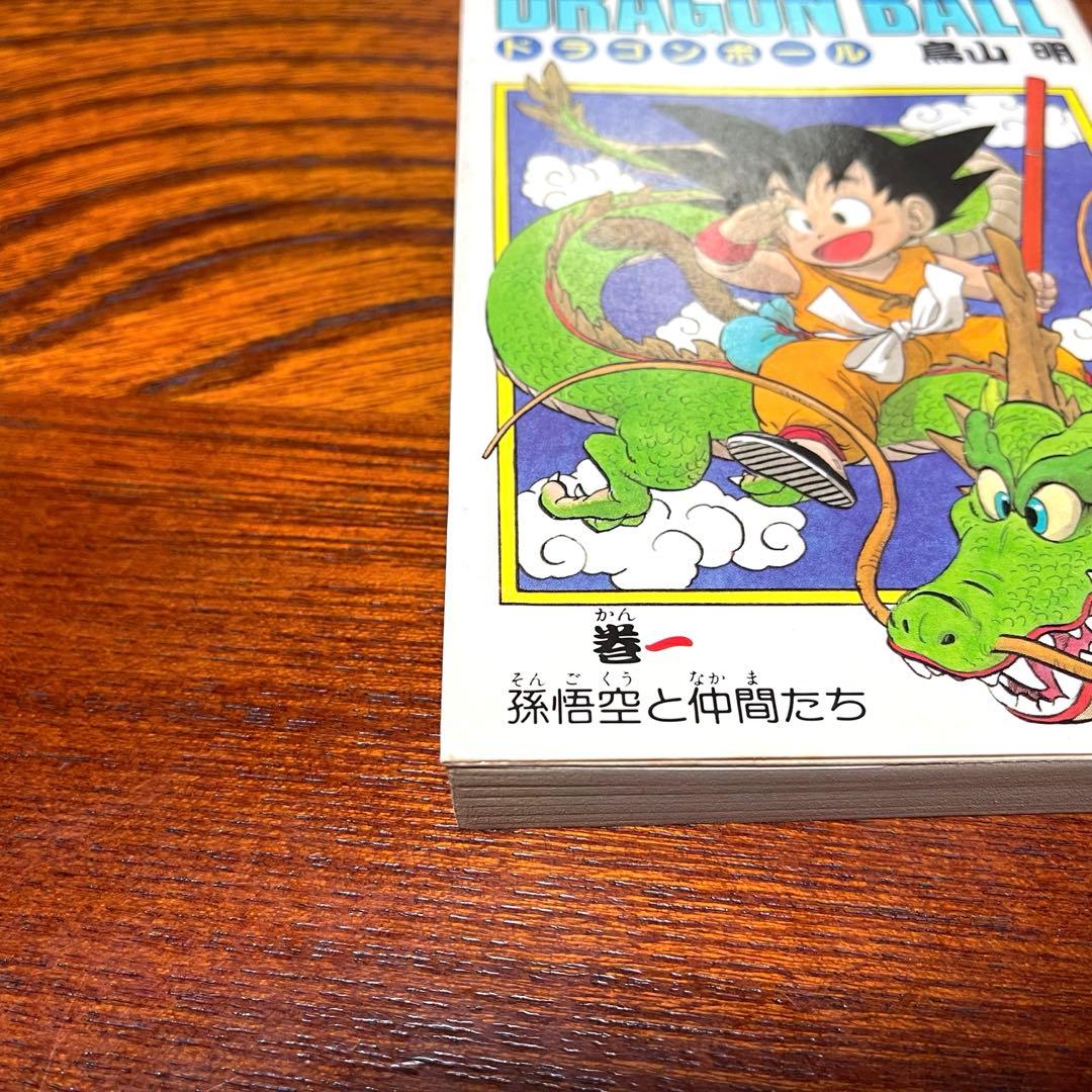 ドラゴンボール 初版 全巻