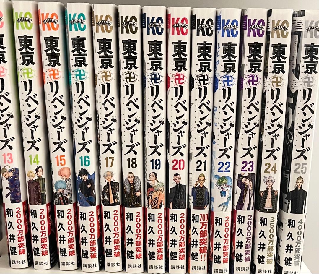 東京リベンジャーズ 1〜31巻