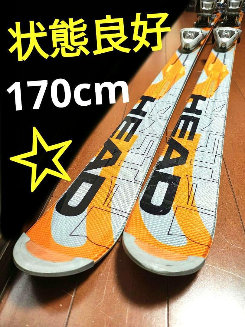【状態良好☆】170cm　HEADスキー板セット♪　送料無料！