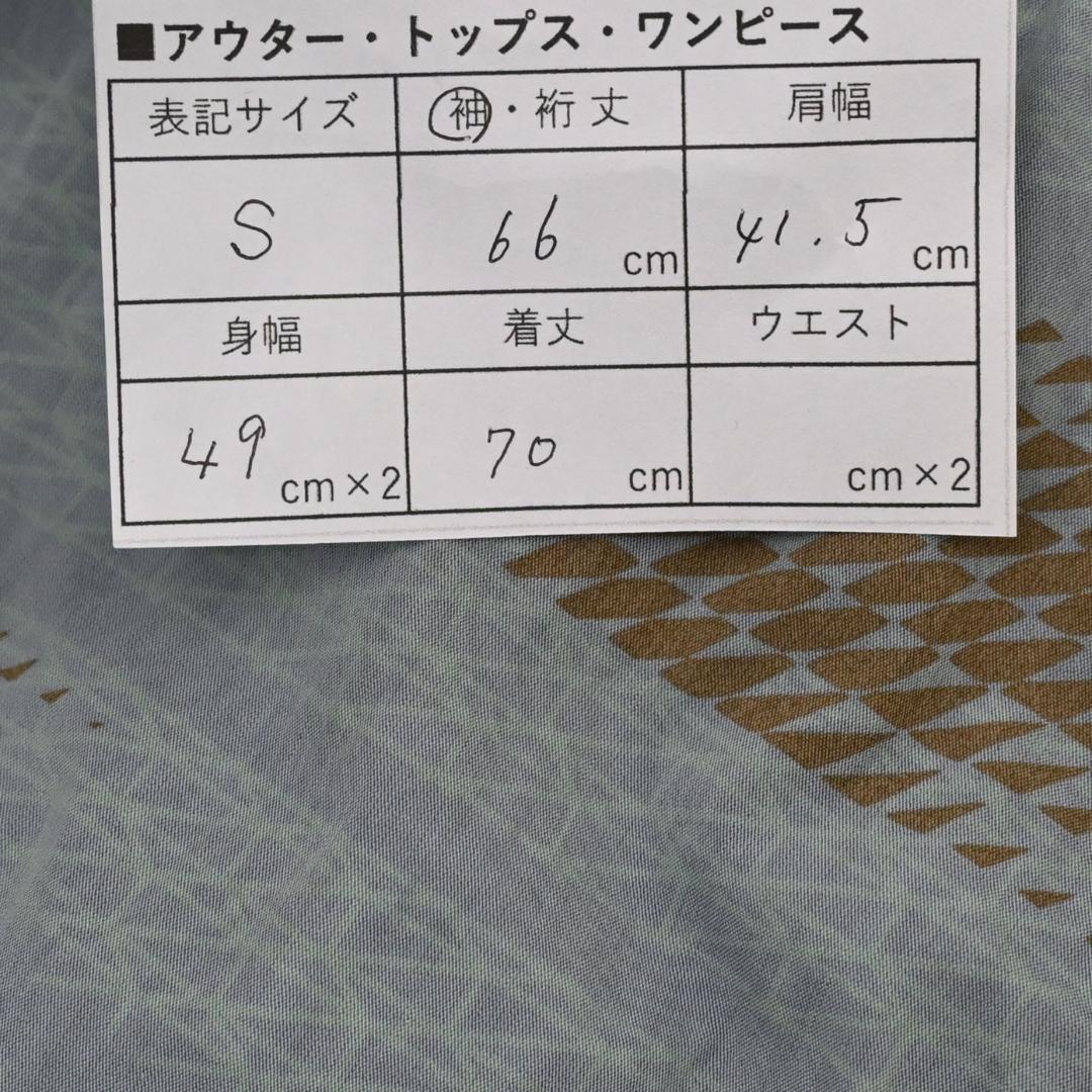 ■ STONE  SHADOW PROJECT ジャケット47767