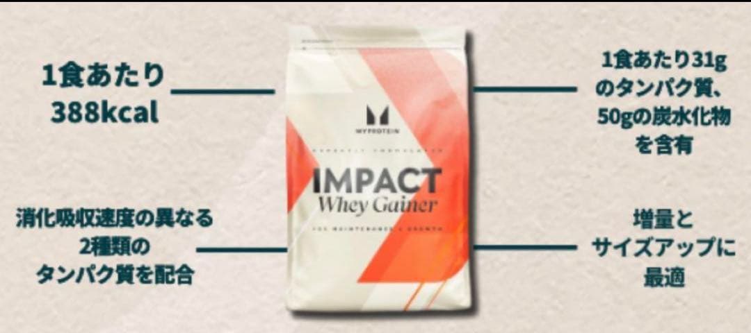 マイプロテイン★ウエイトゲイナー★チョコレート味★5kg(2.5kg✖️2袋)