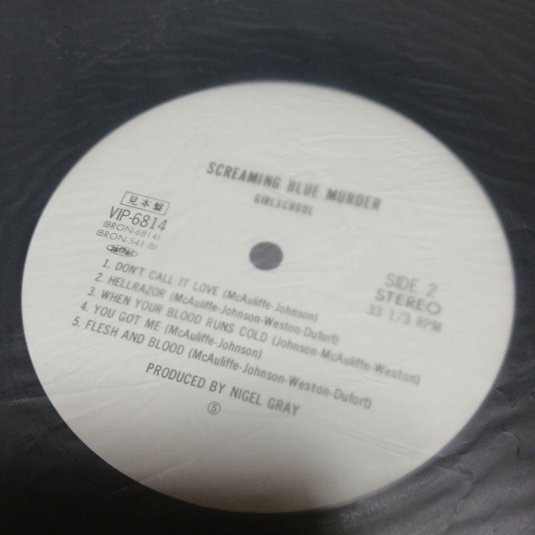 見本盤GIRLSCHOOL Screaming Blue Murder レコード