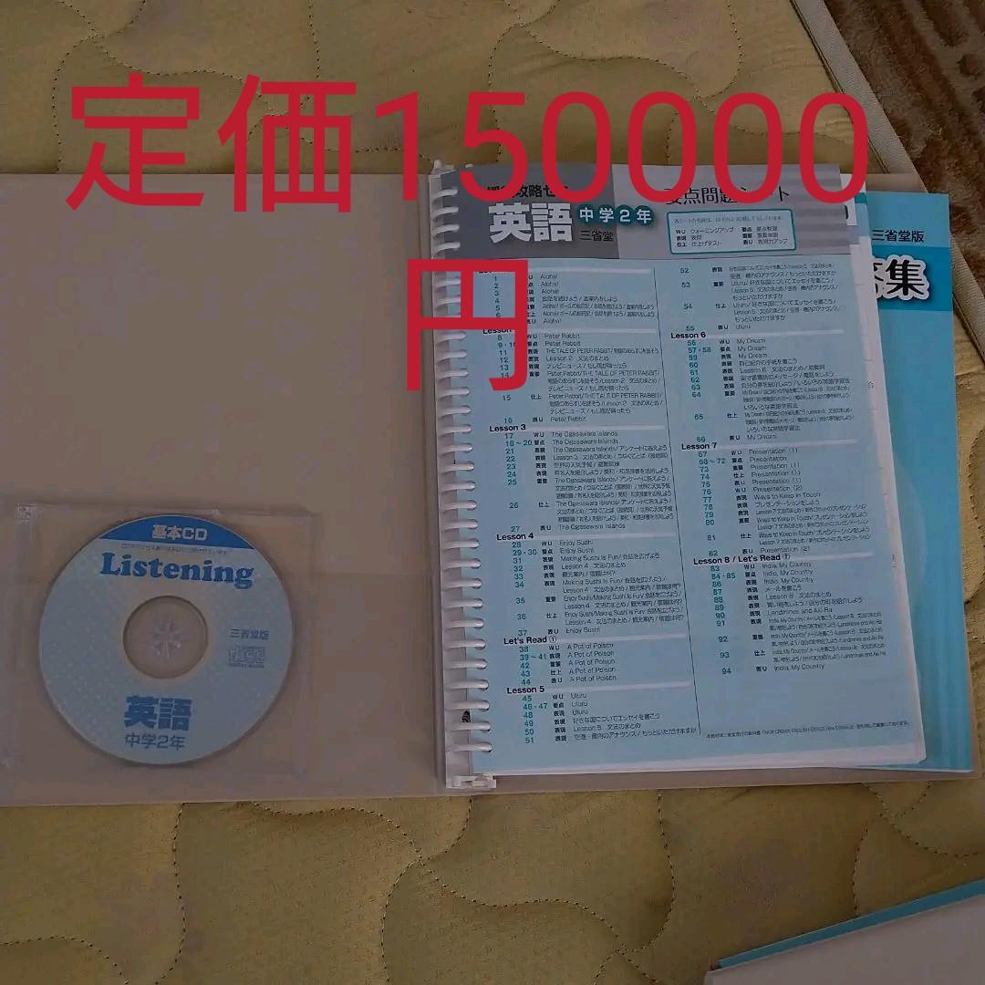 英語教材マスタープログラム