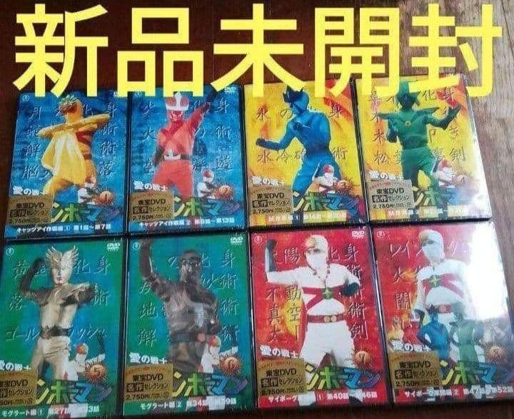 新品未開封★愛の戦士レインボーマン DVD 全作品 55