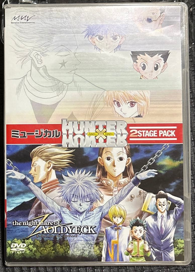 ミュージカル HUNTER×HUNTER 2 STAGE PACK〈2枚組〉