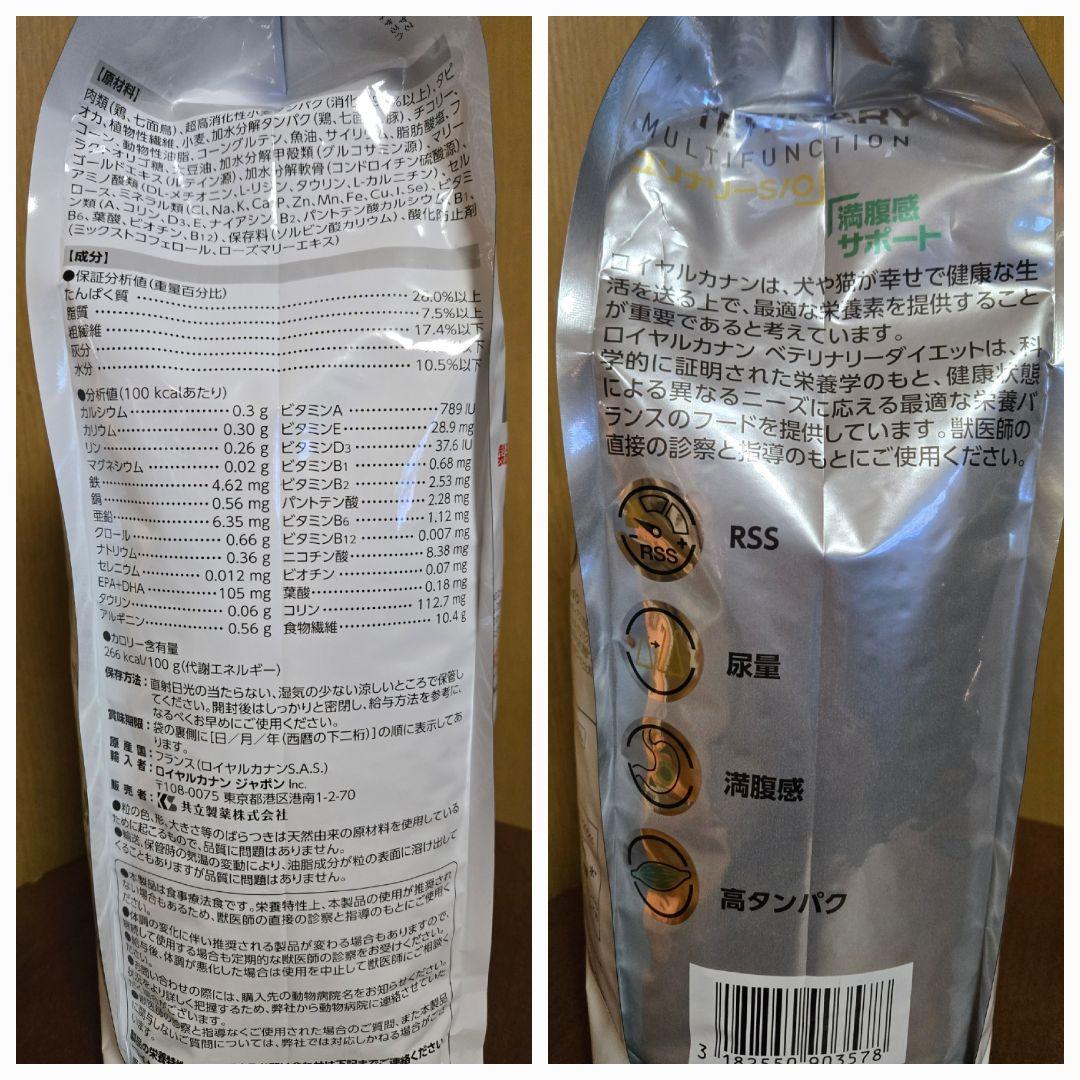 ロイヤルカナン　ユリナリーS/O+満腹感サポート　犬用