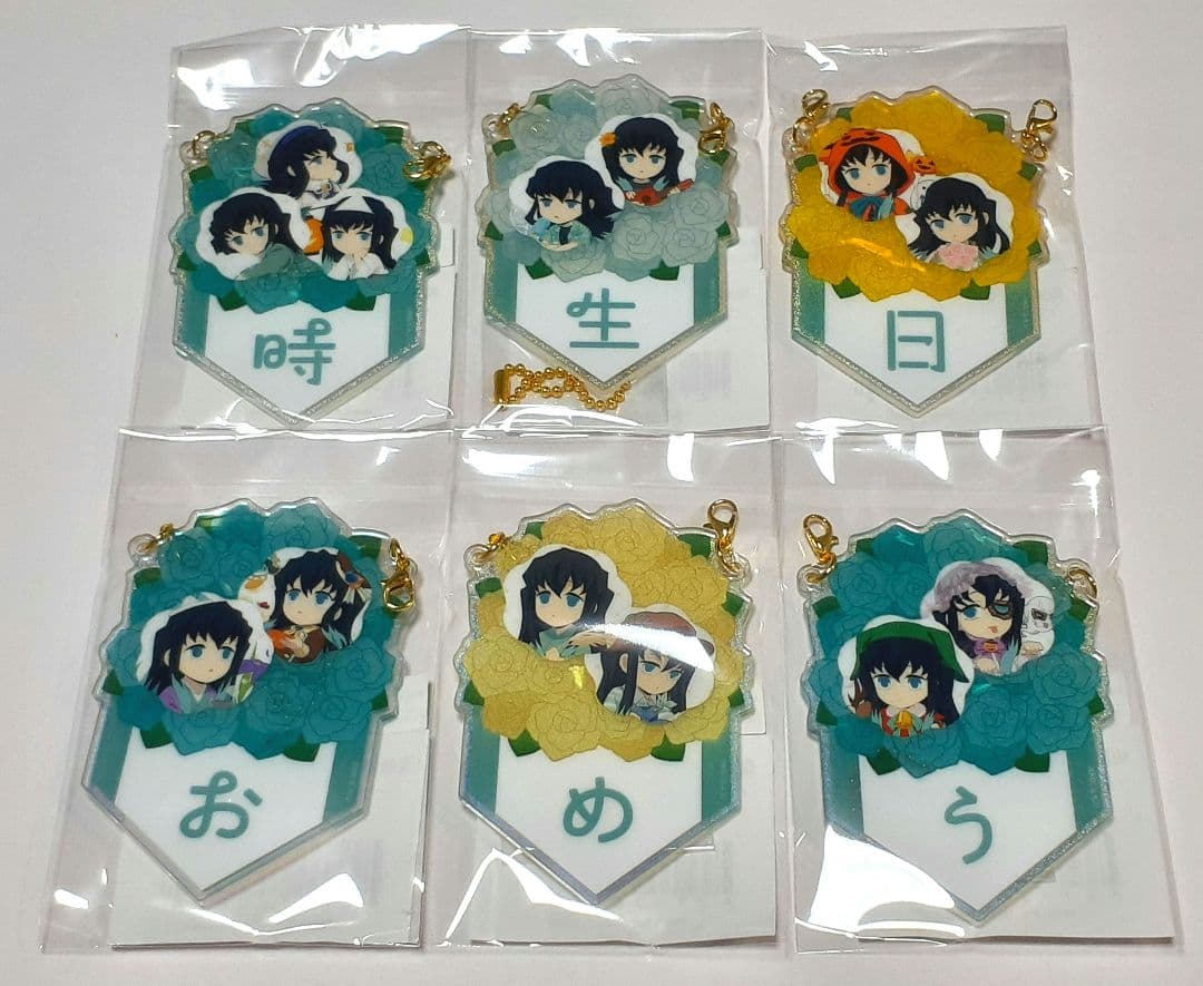 鬼滅の刃 時透無一郎 誕生祭2025 バースデーガーランドチャーム まとめ売り