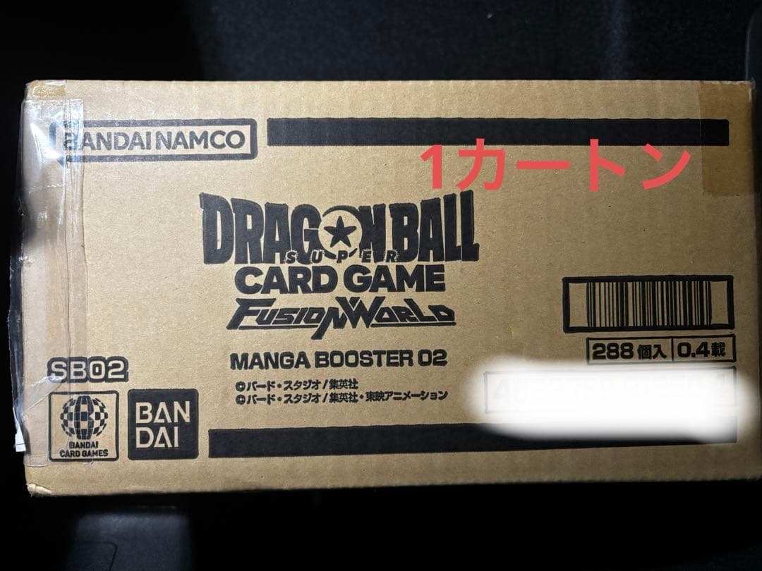 ドラゴンボール カード　フュージョンワールド MANGA BOOSTER 02